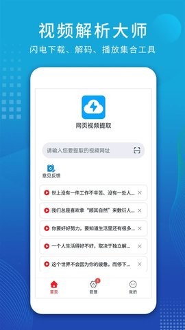 视频解析大师免费版