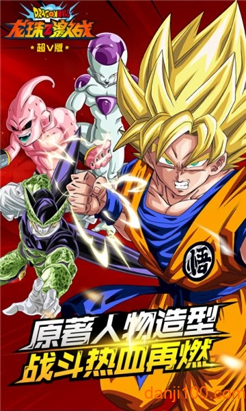 七龙珠爆裂激战国际服官方正版(Dokkan) 七龙珠爆裂激战国际服官方正版(Dokkan)