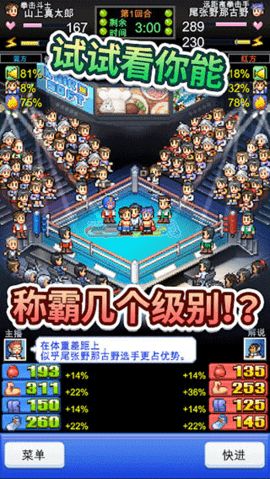 风云拳击物语破解版官方正版手机