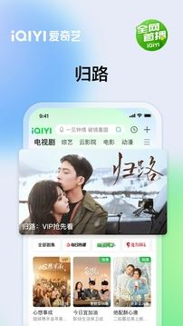 爱奇艺PPS影音手机版 for android v16.11.7 安卓版