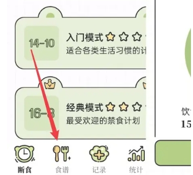 减脂食谱咔森安卓版