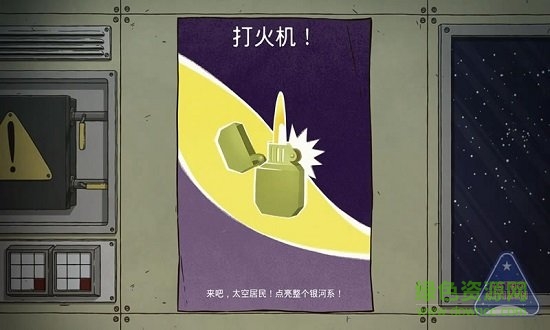 60秒差距正式版无限资源中文