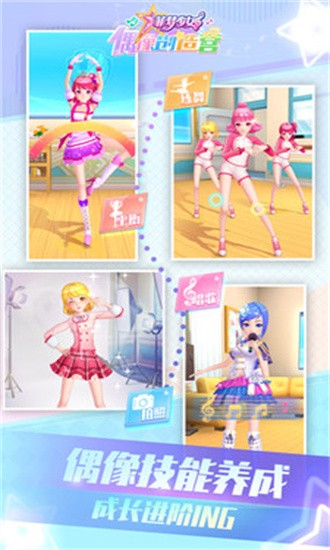 菲梦少女偶像创造营 菲梦少女偶像创造营