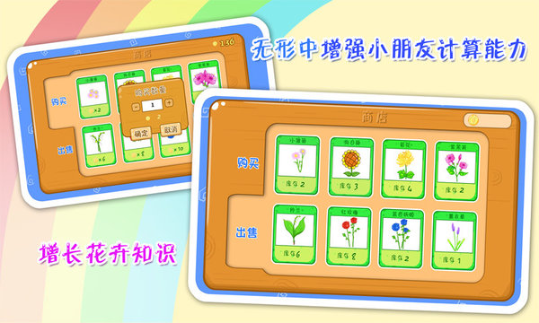 儿童宝宝植物乐园