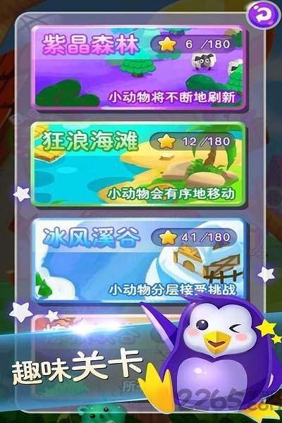 连连看3.1原版在线玩