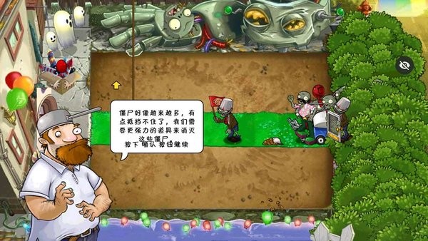 pvzbd最新版僵王