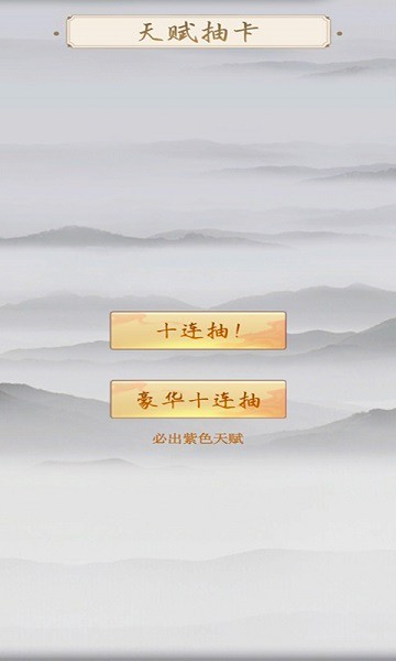 穿越人生模拟器