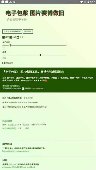 电子包浆生成器入口