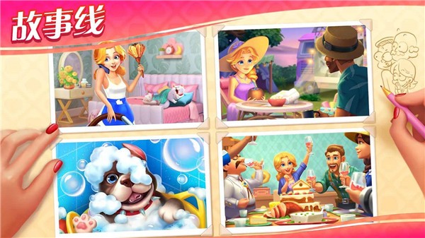 奇妙庄园破解版 v1.118.1