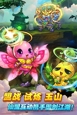 仙剑奇侠传新的开始官网下载手游