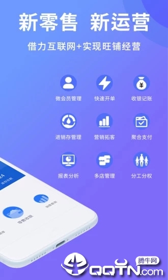 旺铺记账服装进销存软件