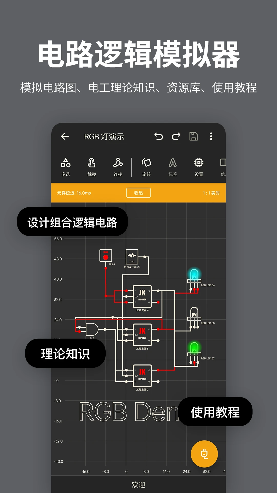 电工电路图设计官方版