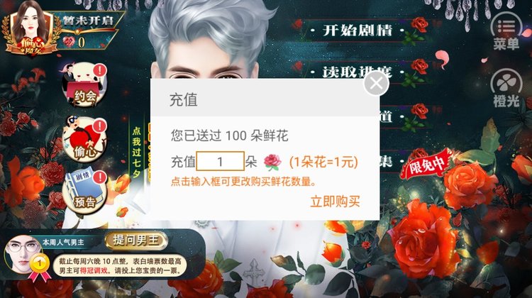 偷心魔女［清软］完结