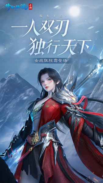 倩女幽魂答题器