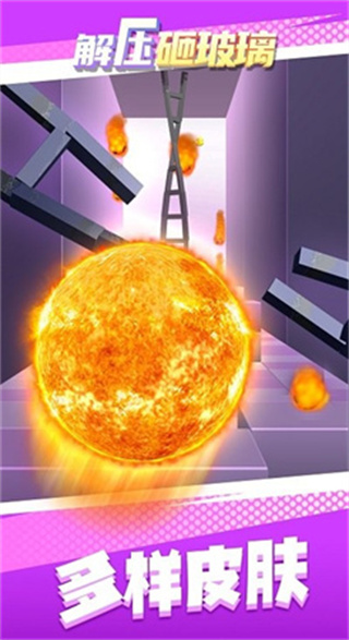 解压砸玻璃 解压砸玻璃