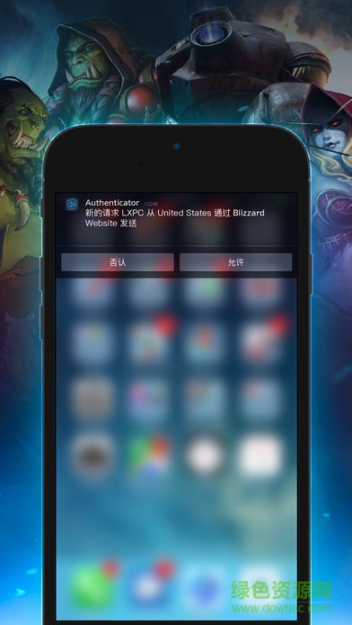 暴雪游戏安全令手机版