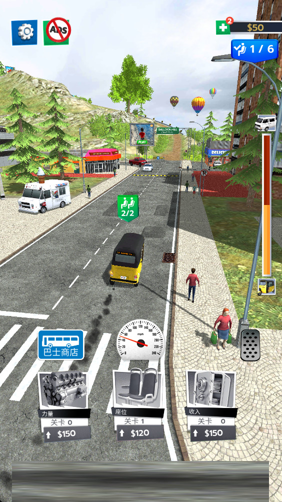 巴士升级战免广告版