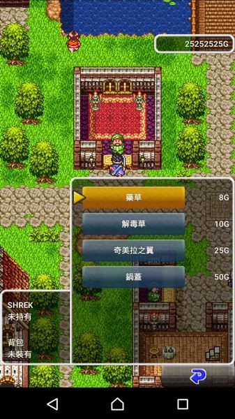 勇者斗恶龙3重制版 手机版v1.0.5