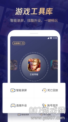 腾讯游戏集英社