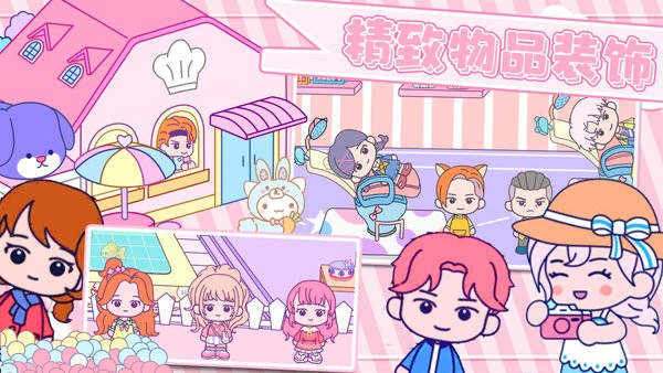 甜蜜梦幻小镇 甜蜜梦幻小镇