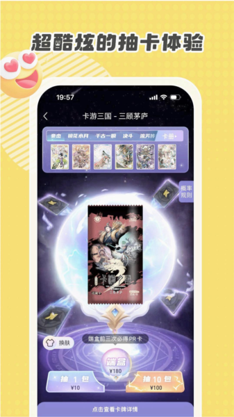 卡游术铂app 安卓版v1.34.0