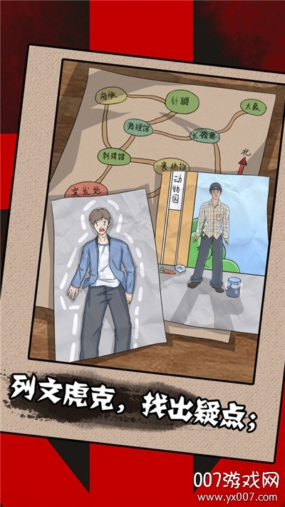 一分钟破案 一分钟破案