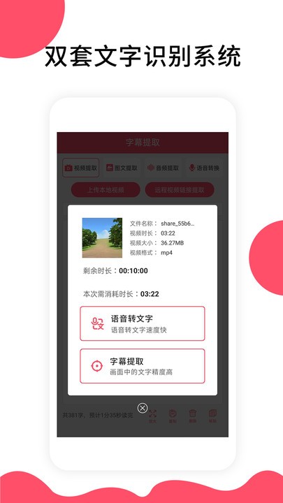 字幕提取器 字幕提取器
