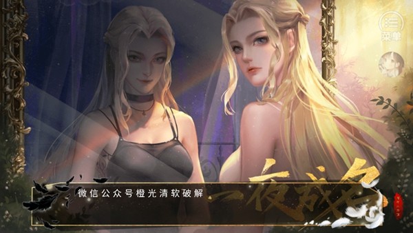 橙光游戏破解版金手指我做夫人那些年官方最新版