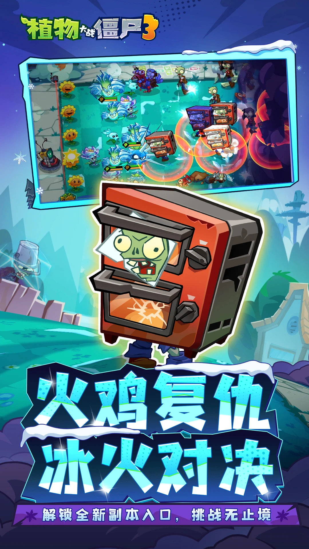 植物大战僵尸娘化版内置菜单手机