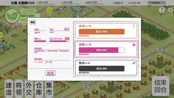 纸上部落2正版 安卓版v1.0