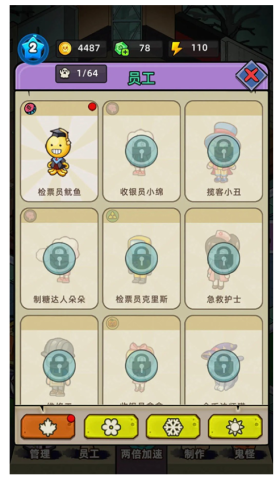 猛鬼打工日记 猛鬼打工日记