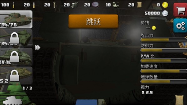 突击坦克战役app