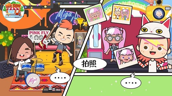 米加小镇：世界全部解锁无广告版安卓版