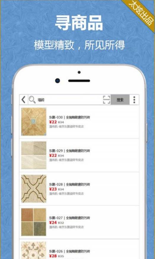 家炫3D家装设计