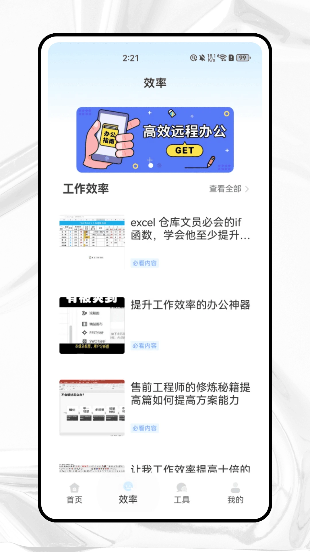 全来店云助手官网版