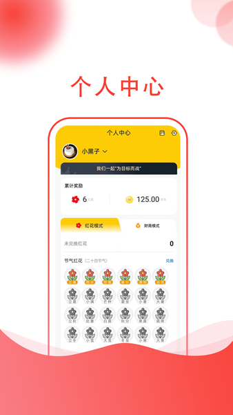 小志打卡 安卓版v1.9.0