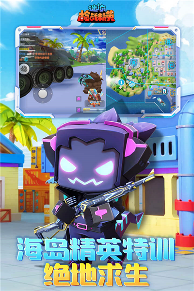 迷你枪战精英 迷你枪战精英