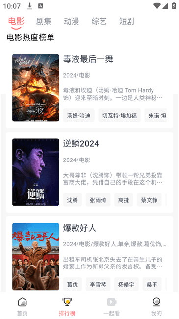 享趣看看官网版