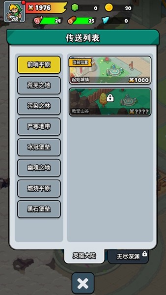 勇闯王国无限钻石版 v1.2.1.1