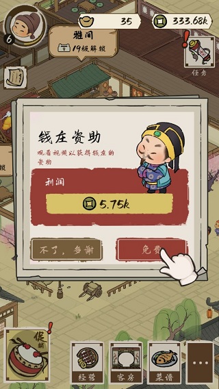 打尖还是住店 打尖还是住店