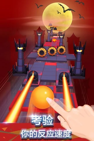 滚动的天空2019电音关卡手机版