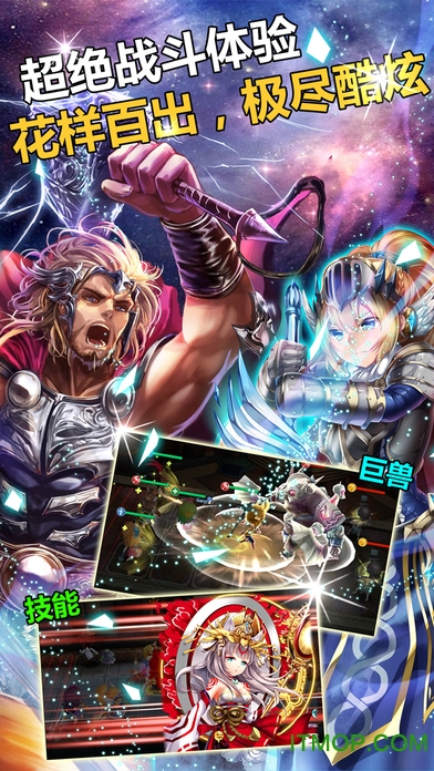 幻想英雄传说苹果版