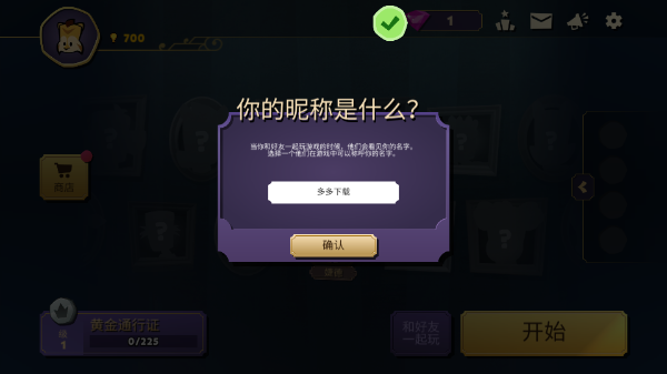 嫌疑人神秘大厦新版