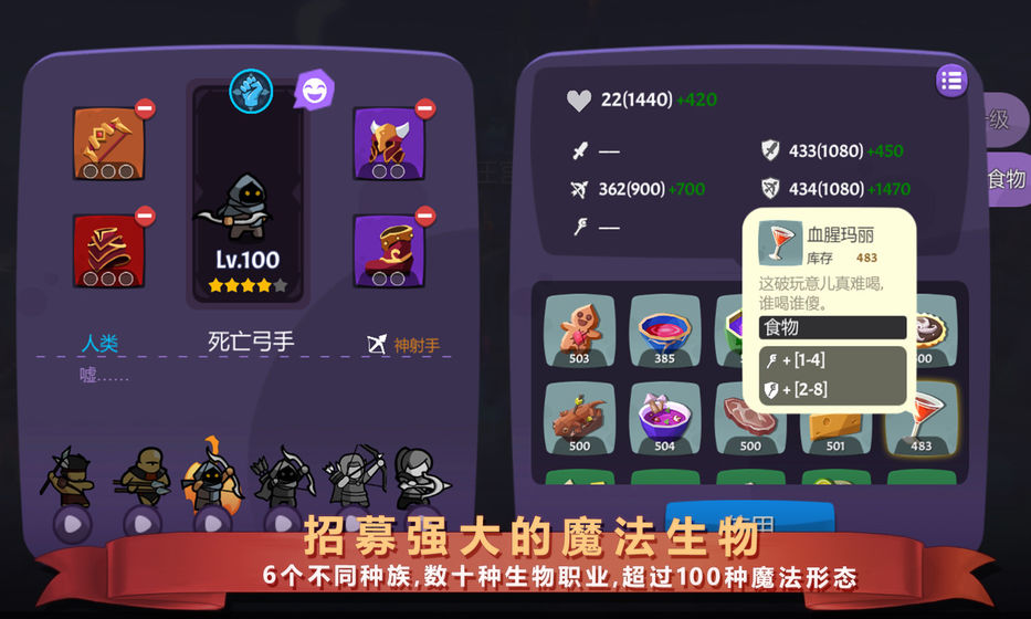 Alchemy War(炼金战争破解版) Alchemy War(炼金战争破解版)