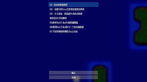NotTiled汉化版 安卓版v1.8.8