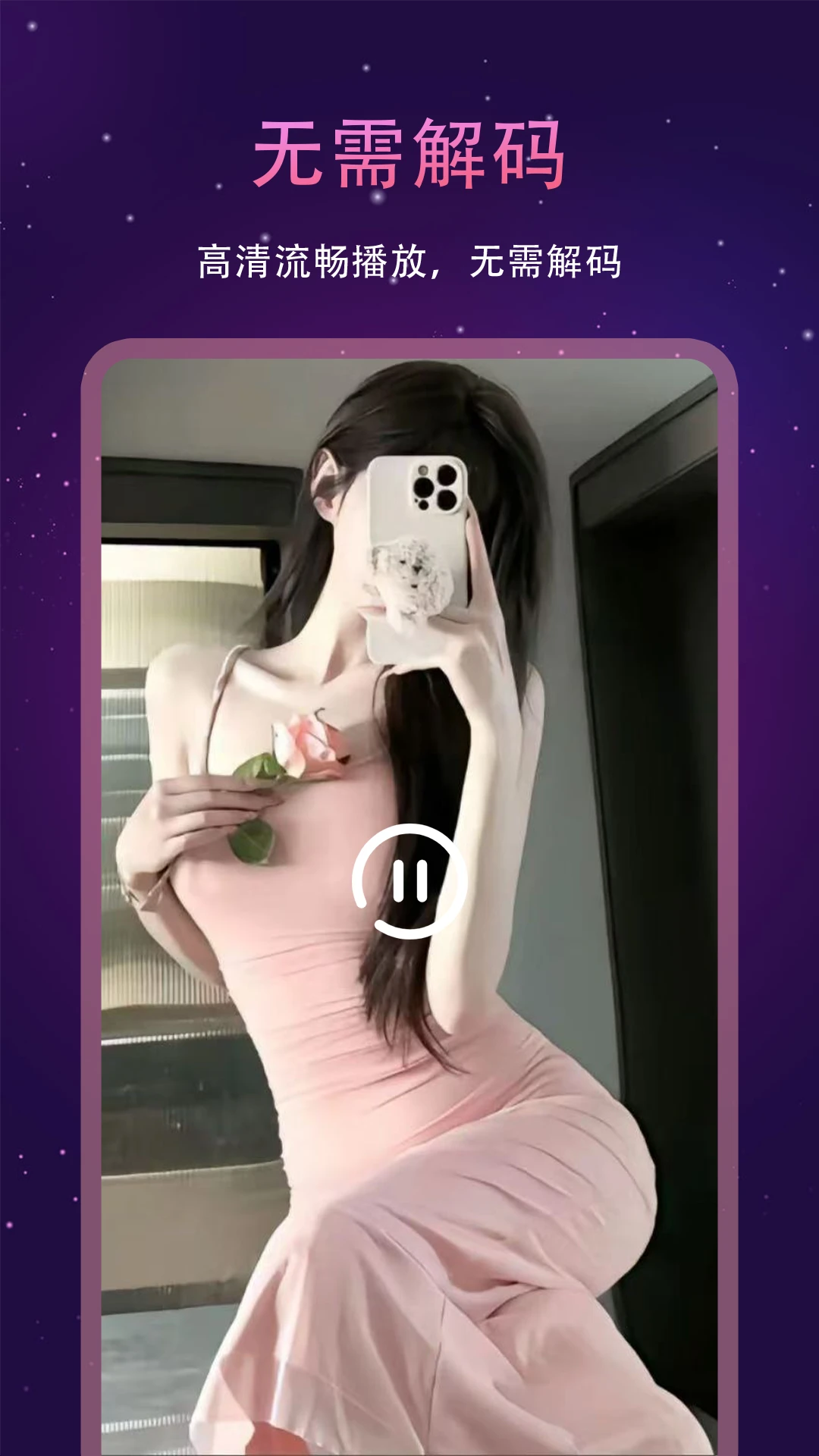 国产视频播放器手机版