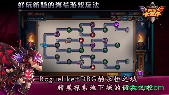 城堡传说2迪亚佣兵团手机版