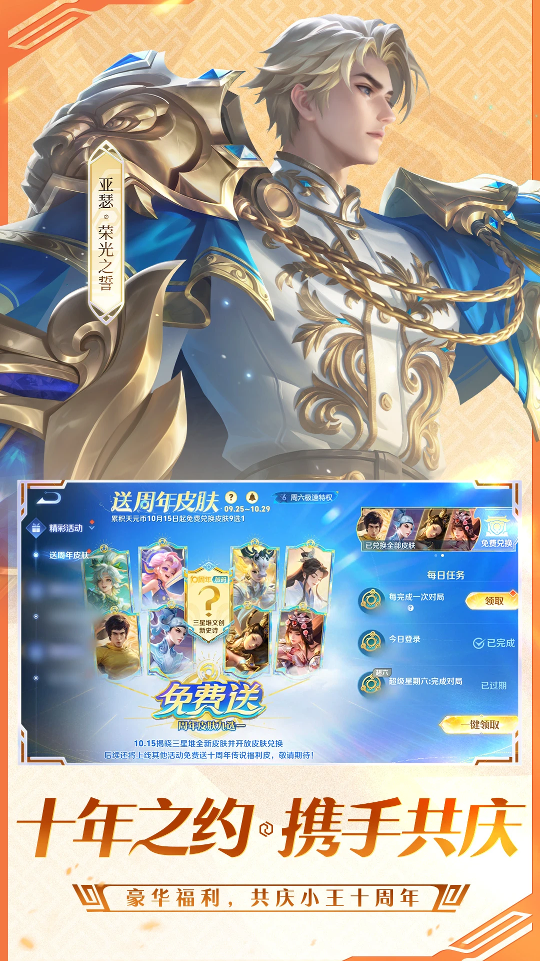 王者荣耀错误代码154140677