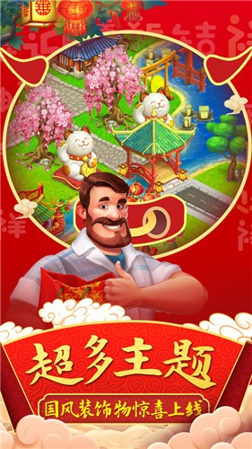 梦想城镇官方正版