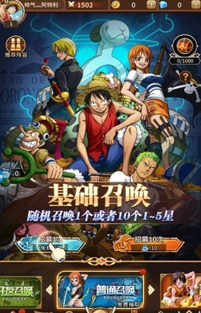 代号航海英雄 代号航海英雄